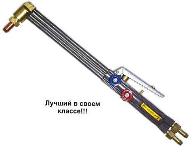 Газовый резак ПРОМИНЬ 344 L-915 мм
