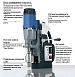 Сверлильный станок BDS MAB 525 SB