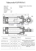 Гидроцилиндр экскаватора КГЦ 379-01.110-56-225