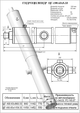 Гидроцилиндр ЦГ-100.63х1150.33